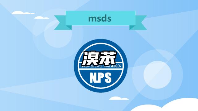溴苯MSDS化學品安全技術說明書及PDF下載