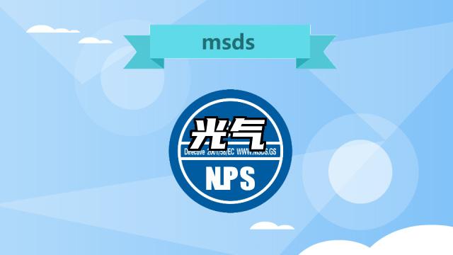 光氣MSDS化學品安全技術說明書及PDF下載